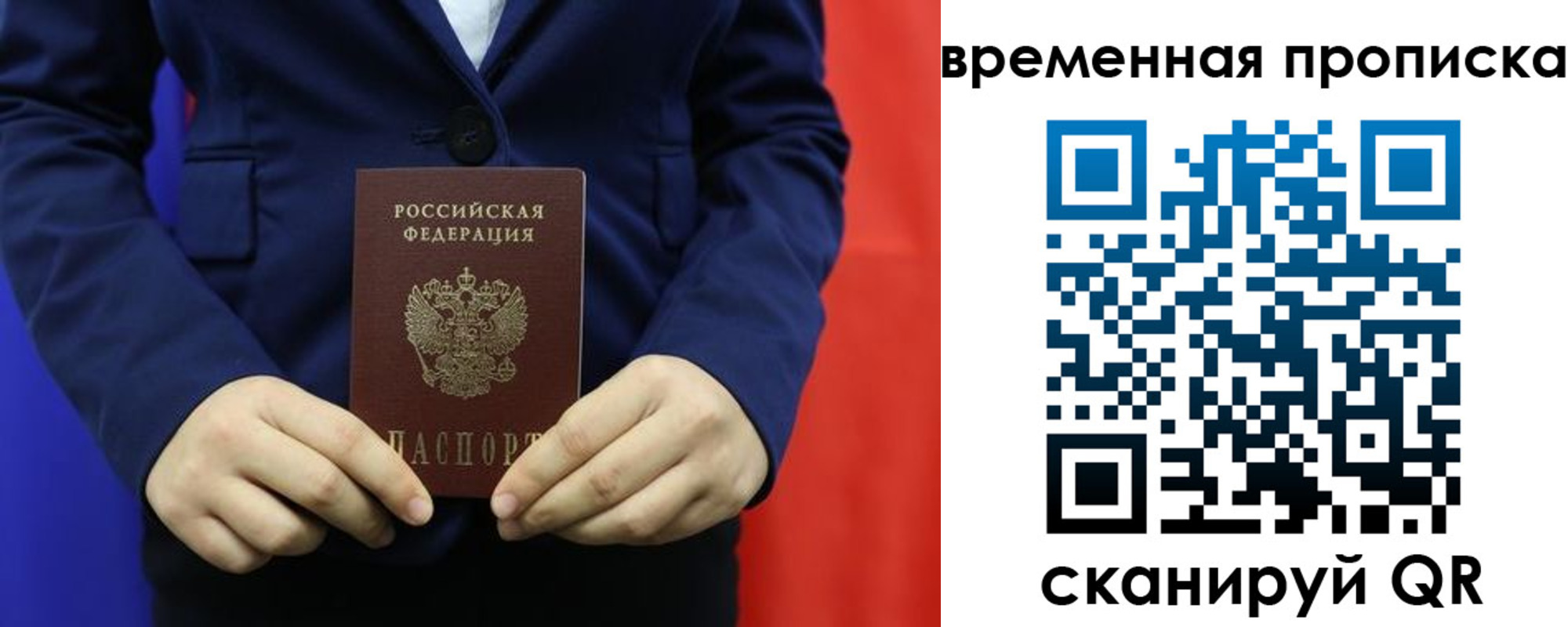 прописка для кредита в Вязниках