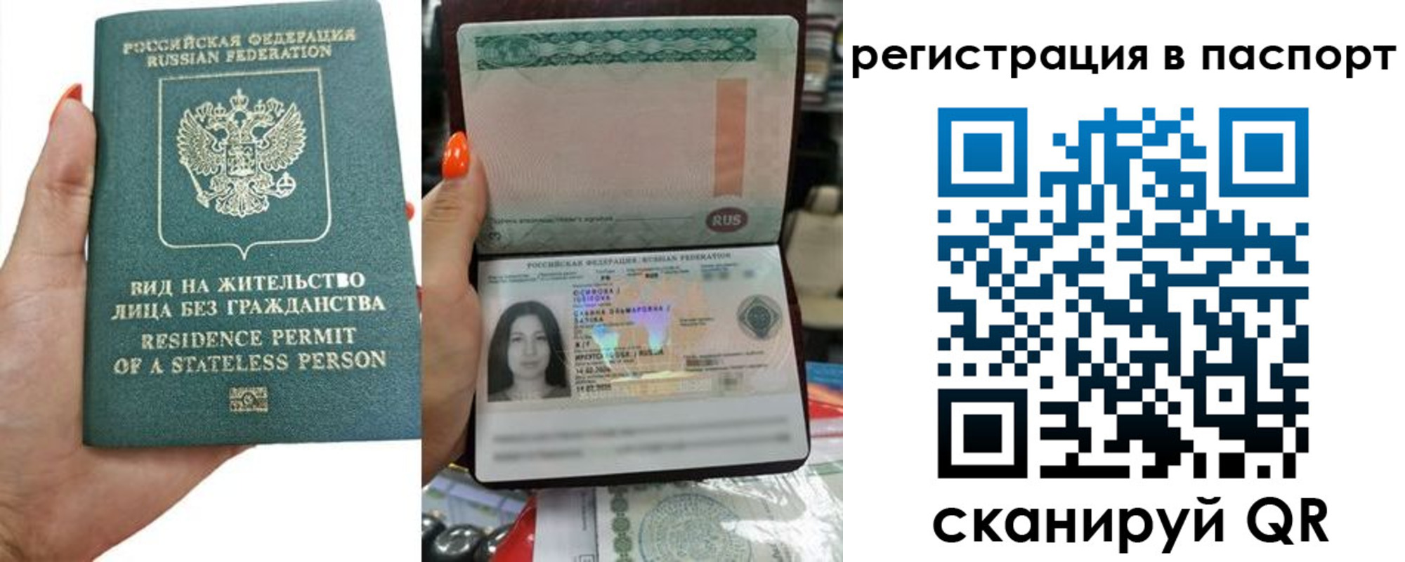 прописка штамп в Вязниках