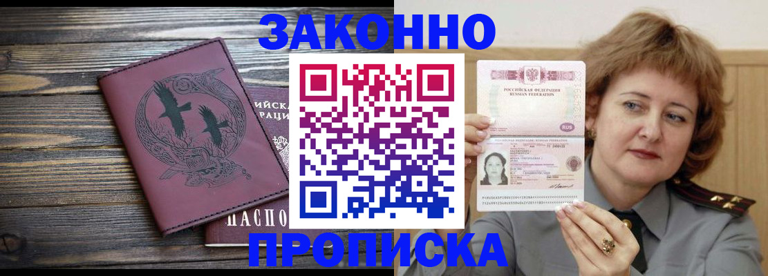 временная регистрация в квартире в Вязниках