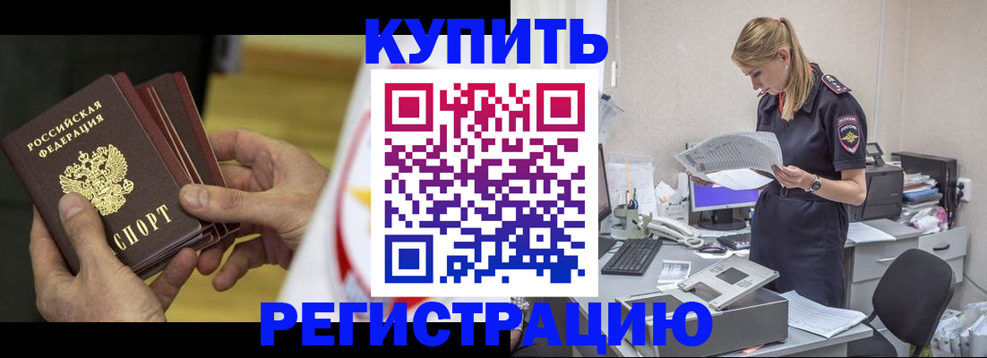 прописка законно в Вязниках