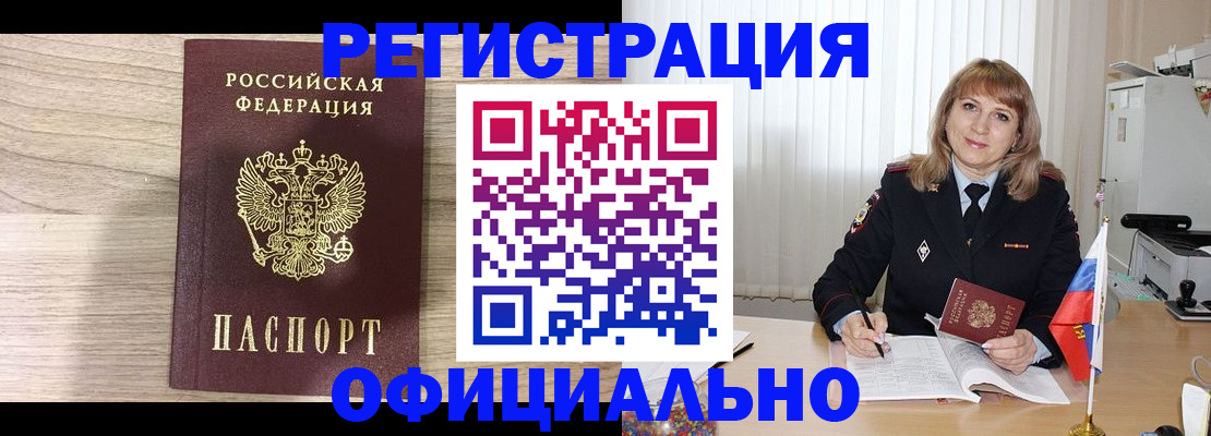 временная регистрация законно в Вязниках