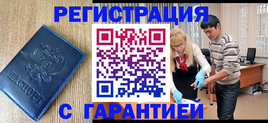 временная прописка в Вязниках